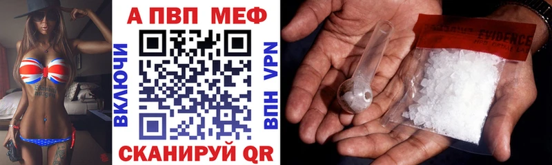 A-PVP Соль дарк нет наркотические препараты Ермолино