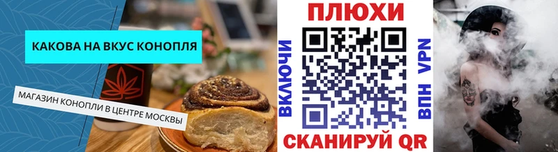 Cannafood конопля  Ермолино 